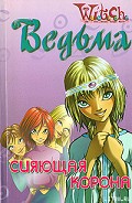 Серия книг Дружба творит чудеса
