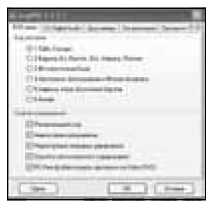 300 лучших программ на все случаи жизни - pic12.jpg