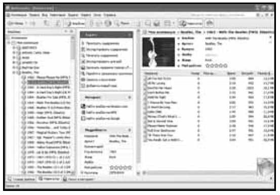 300 лучших программ на все случаи жизни - pic112.jpg