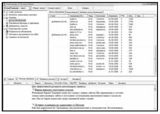 300 лучших программ на все случаи жизни - pic196.jpg