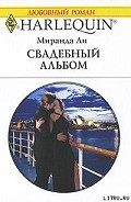 Серия книг Требуются жены