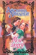 Серия книг Семейство Рид