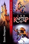 Серия книг Лемурия