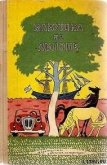 Читать книгу Бабушка на яблоне, автор Лобе Мира Бабушка на яблоне - Лобе Мира