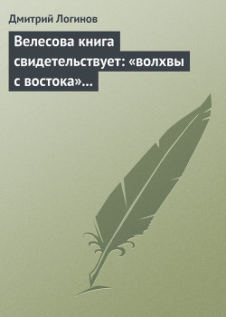 Серия книг Русская северная традиция и христианство