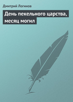 Серия книг Корни благочестивых обычаев