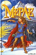 Серия книг Мерле