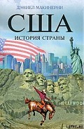 Серия книг Биографии Великих Стран