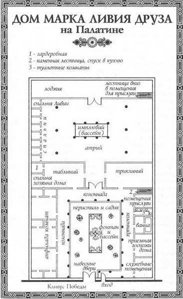 Первый человек в Риме - _pic02.jpg