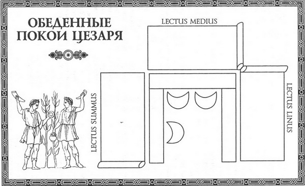 Первый человек в Риме - _pic06.jpg