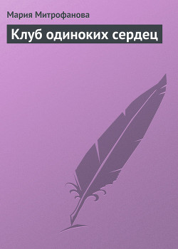 Серия книг Школьная тусовка