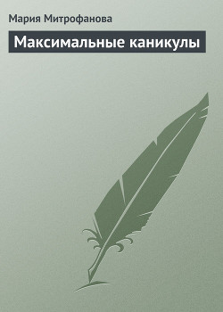 Серия книг Школьная тусовка