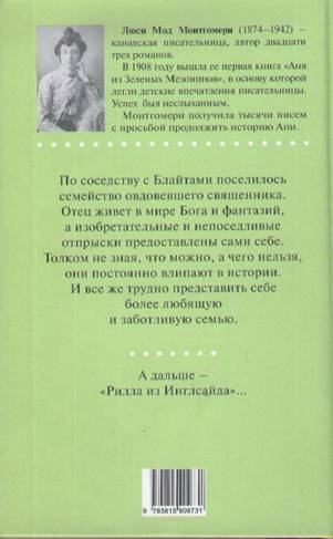 Аня и Долина Радуг - i_020.jpg