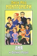 Серия книг Аня