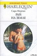 Серия книг Harlequin