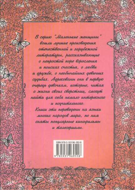 Роза и семь братьев - i_014.jpg