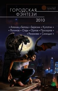 Заблудившийся караван - Орлов Антон