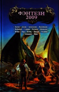 Зимняя стужа - Осояну Наталия