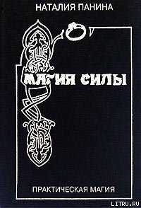 Серия книг Практическая Магия
