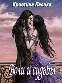 Серия книг Песнь дарханов #2