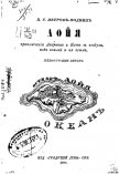 Читать книгу Аойя, автор Петров-Водкин Кузьма Сергеевич Аойя - Петров-Водкин Кузьма Сергеевич