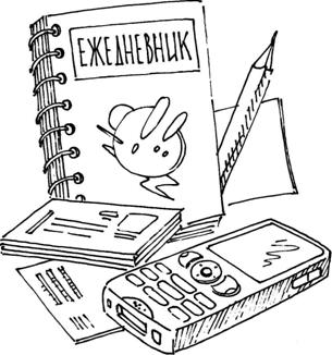 48 советов по обретению денежной удачи - pic_10.jpg