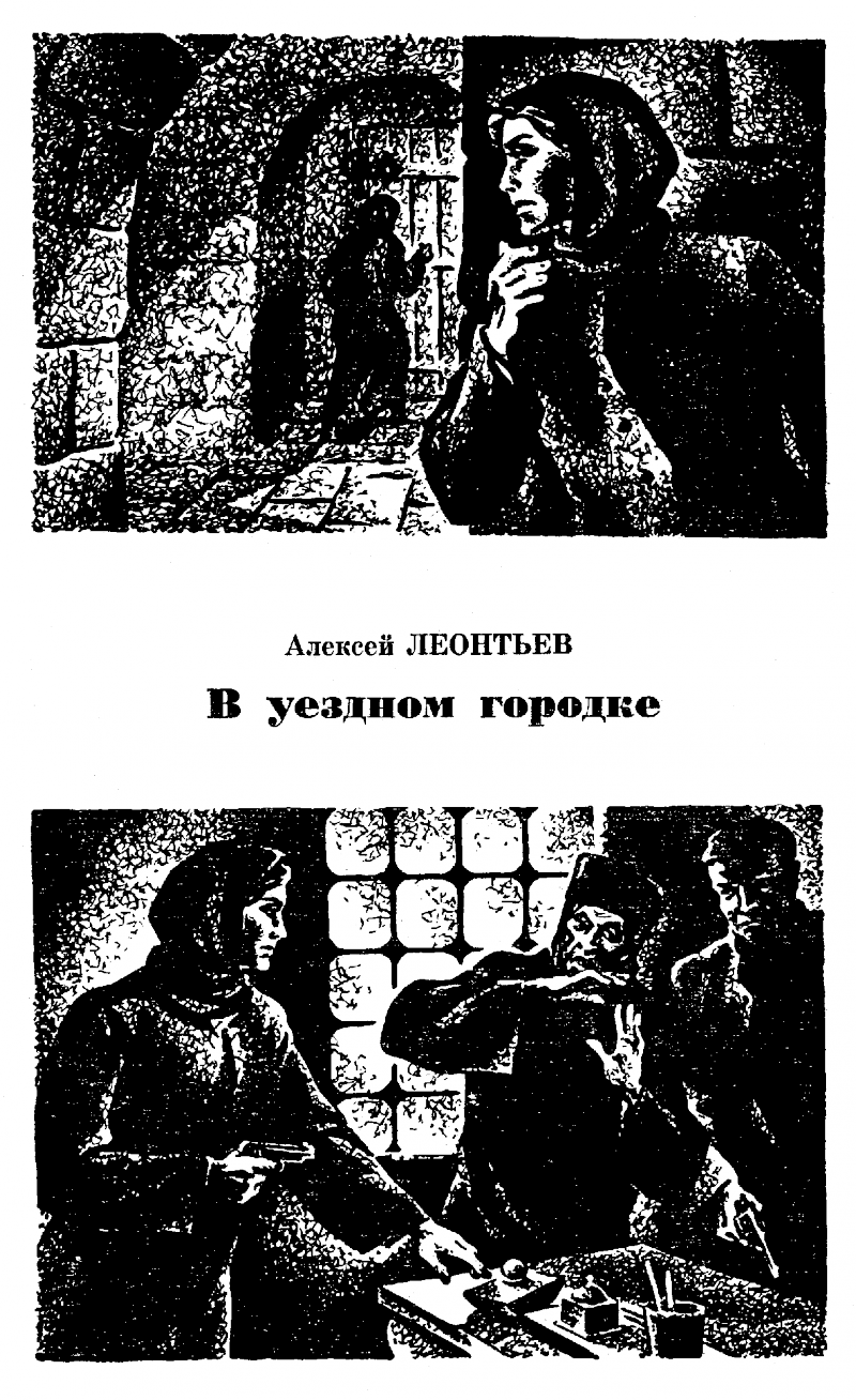 Приключения-1971. Сборник приключенческих повестей и рассказов - pic09.png