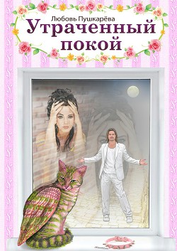 Серия книг Divinitas #2