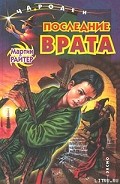 Серия книг Чародеи
