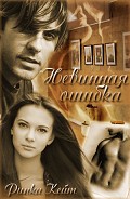 Серия книг Истории о самом главном
