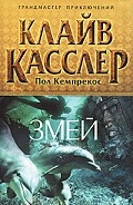 Серия книг Досье НУМА
