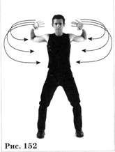 Магические пассы — Практическая мудрость шаманов древней Мексики - pic_109.jpg