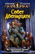 Серия книг Архимаг
