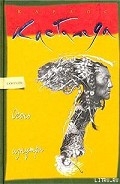 Серия книг Сочинения