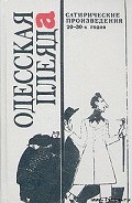 Серия книг Рассказы. Фельетоны