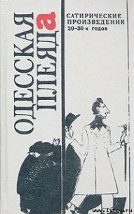 Искусство опровержений - Катаев Валентин Петрович