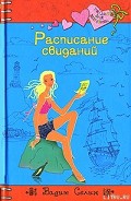 Серия книг Только для девочек