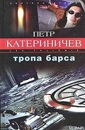 Серия книг Барс
