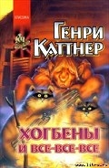 Серия книг Сага о Хогбенах