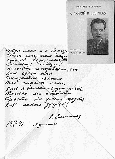 Жди меня (стихотворения) - i_004.png