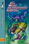 Серия книг Рена