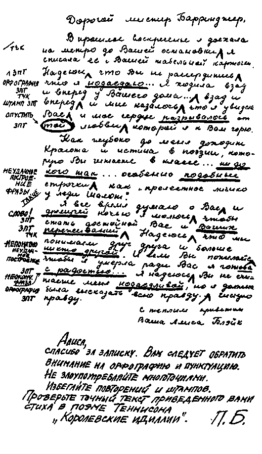 Вверх по лестнице, ведущей вниз - image051.png