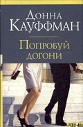 Серия книг Men of Rogues Hollow
