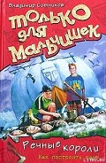 Серия книг Только для мальчишек