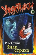 Серия книг Ужастики, Саги Улицы Страха
