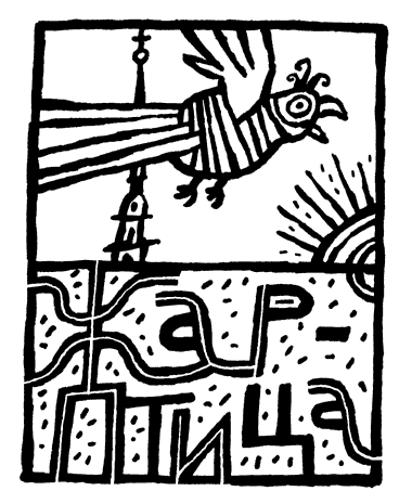 Сказки не про людей - image001.png