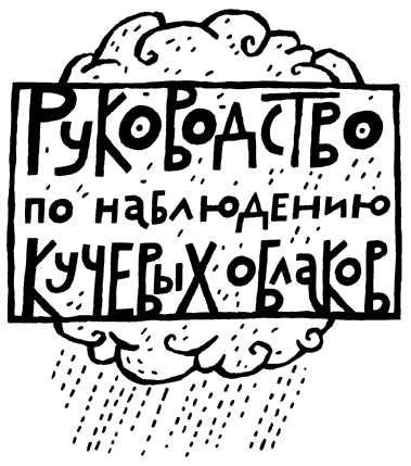 Сказки не про людей - image004.png