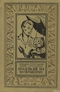 Серия книг Мир Полудня