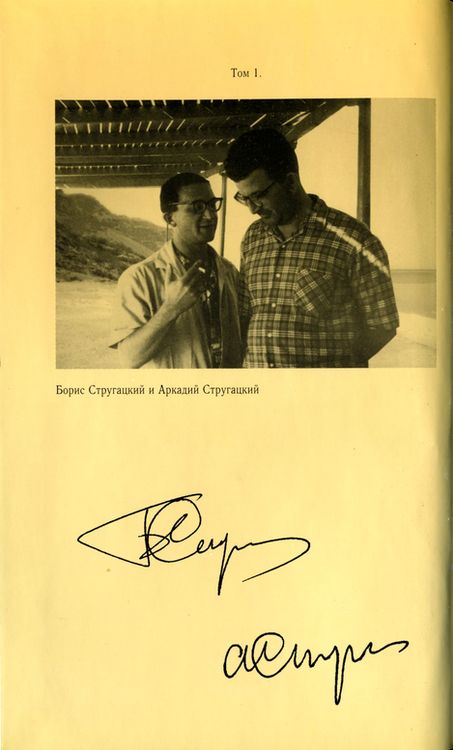 Планета Багровых Туч ( Собрание сочинений: В 11 т. Т. 1: 1955–1959 гг.) - i_001.jpg