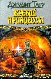 Серия книг Золотая Империя Асаниана #3